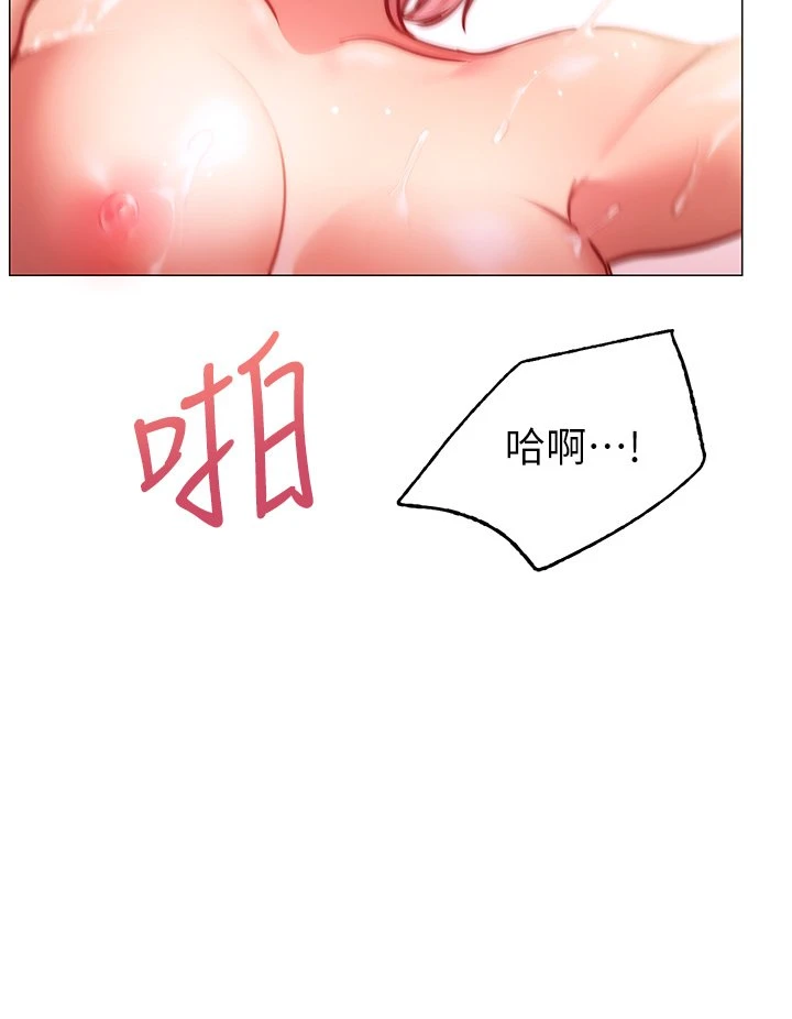 换个姿势好吗？ 第4话