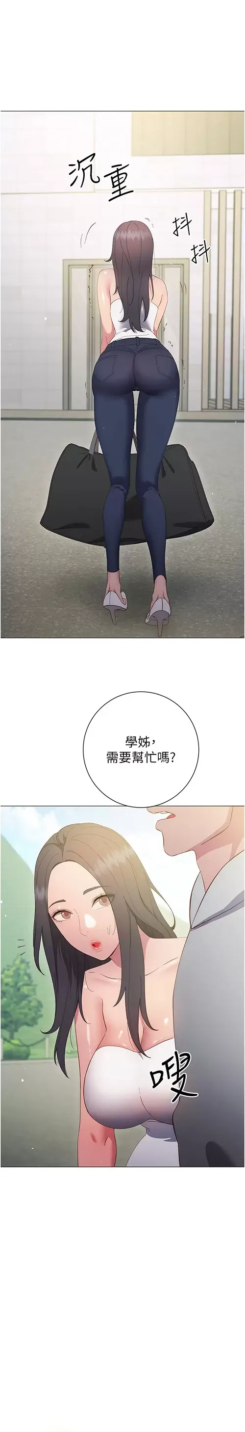 换个姿势好吗？ 第33话 现在做不会有人知道