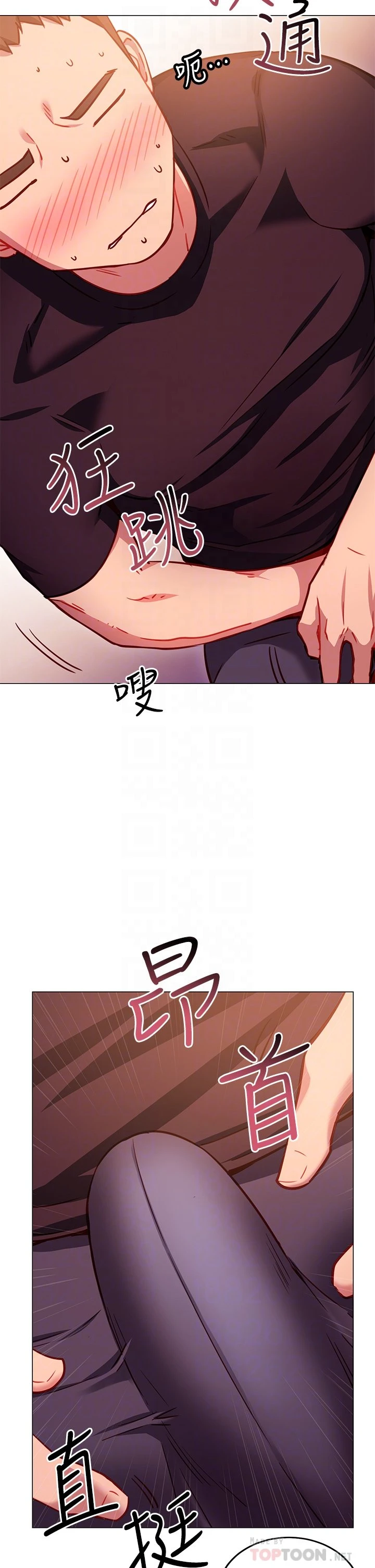 换个姿势好吗？ 第3话