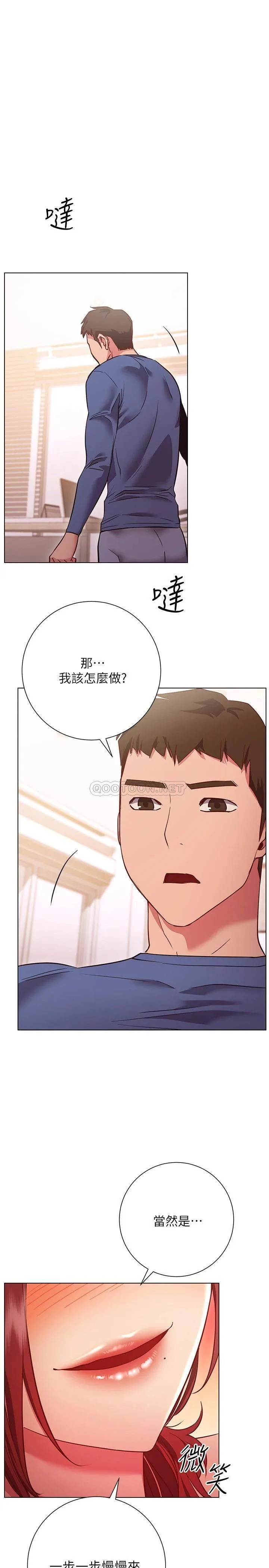 换个姿势好吗？ 第28话 深深地顶进体内