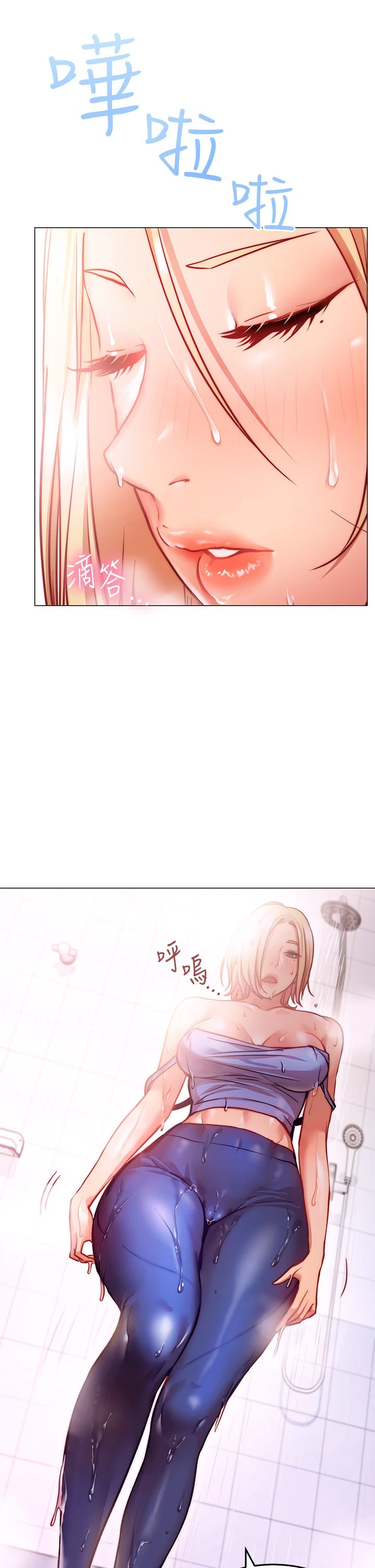 换个姿势好吗？ 第4话