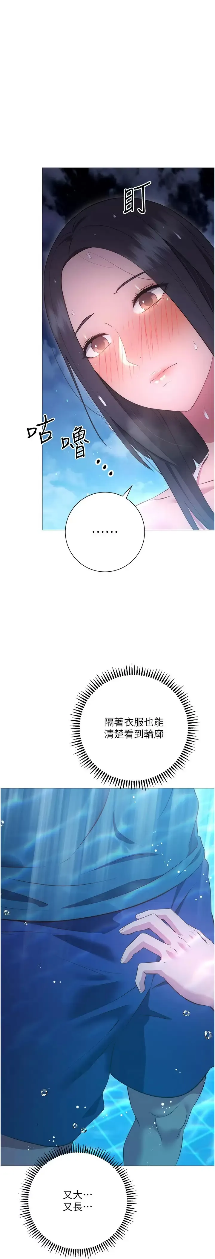 换个姿势好吗？ 第34话 学姊淫荡的乳交