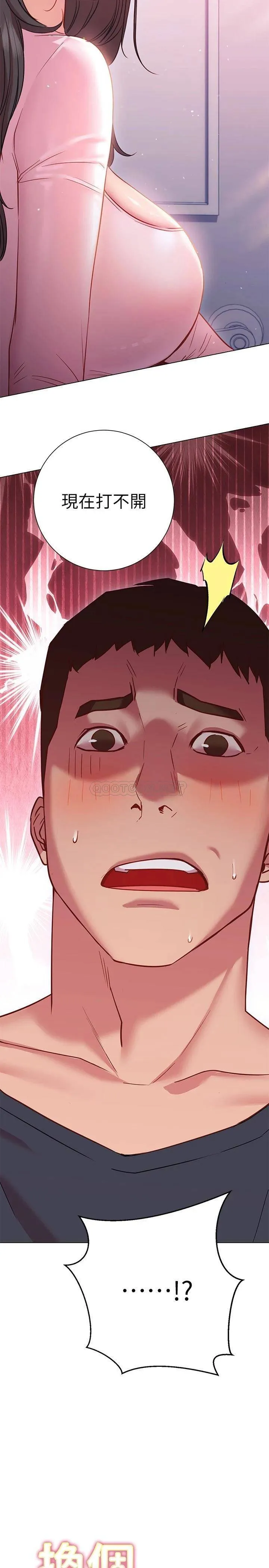 换个姿势好吗？ 第19话 在道贤面前喷出来的舒华