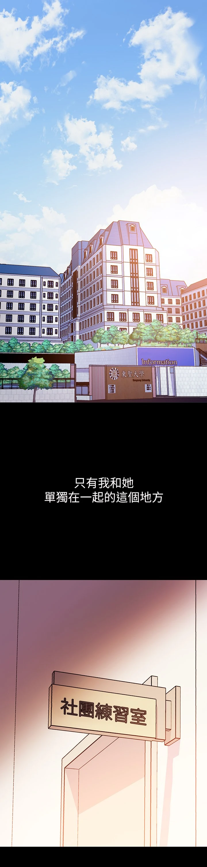 换个姿势好吗？ 第1话