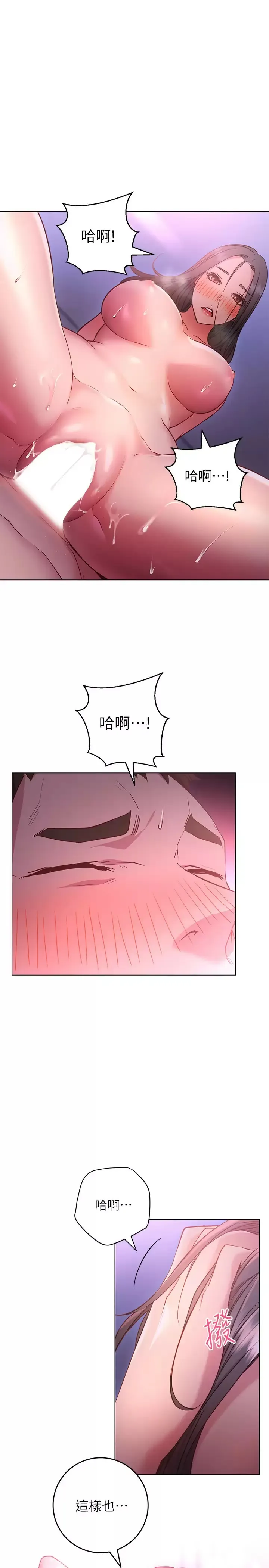 换个姿势好吗？ 第26话 这次也要抢走吗？