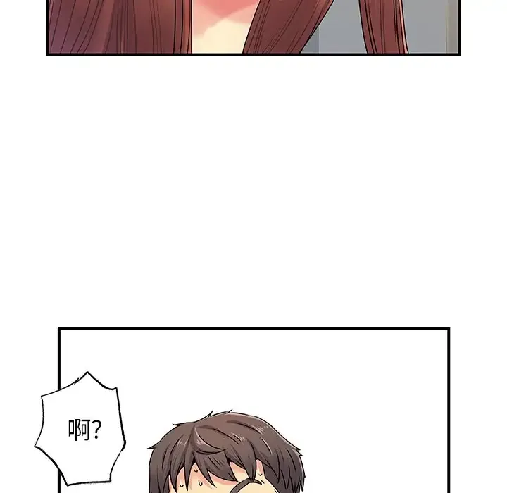 离过婚的她 第3话