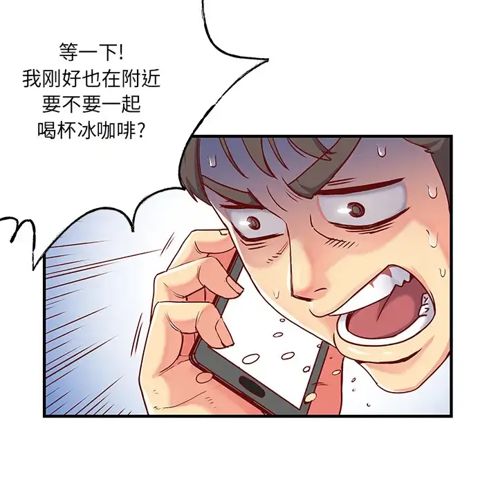 离过婚的她 第1话