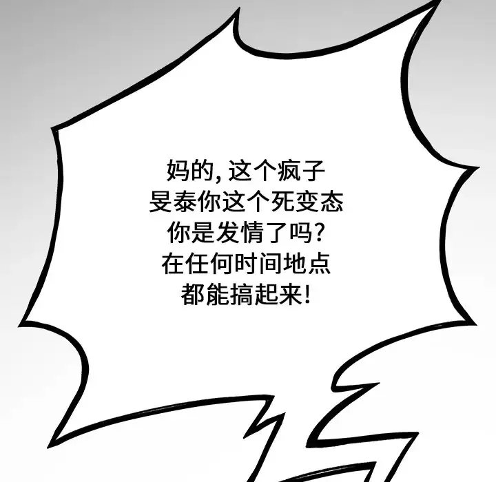 离过婚的她 第1话