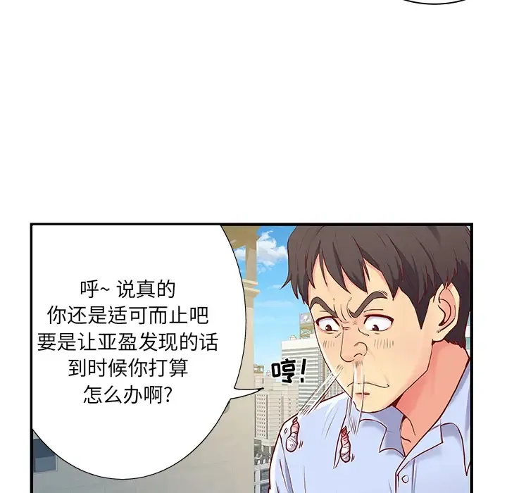 离过婚的她 第1话