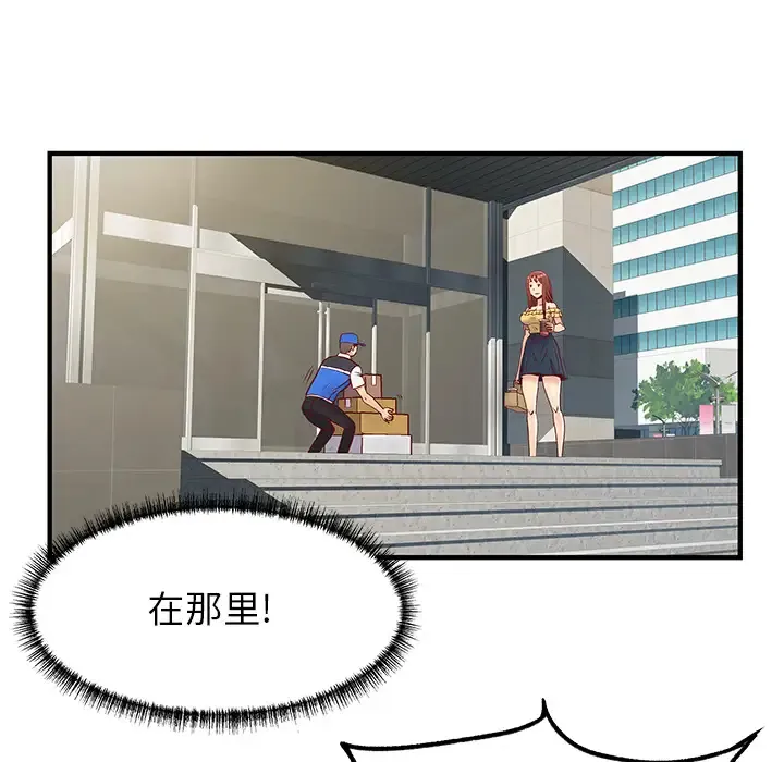 离过婚的她 第1话