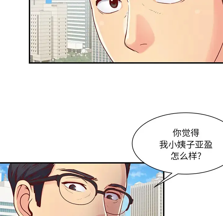 离过婚的她 第1话