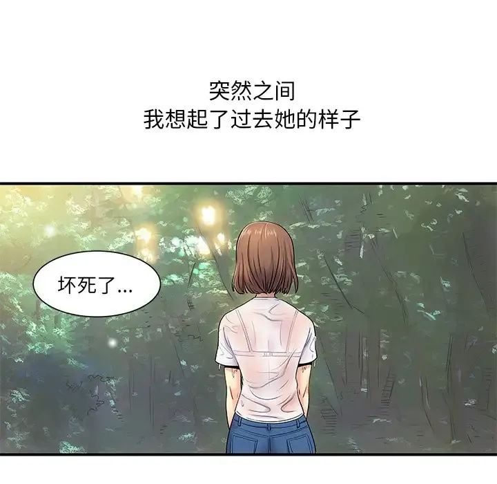 离过婚的她 第3话