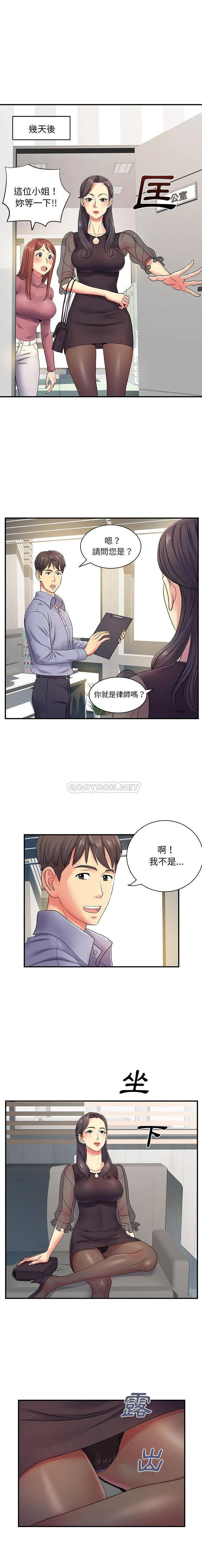 离过婚的她 第12话