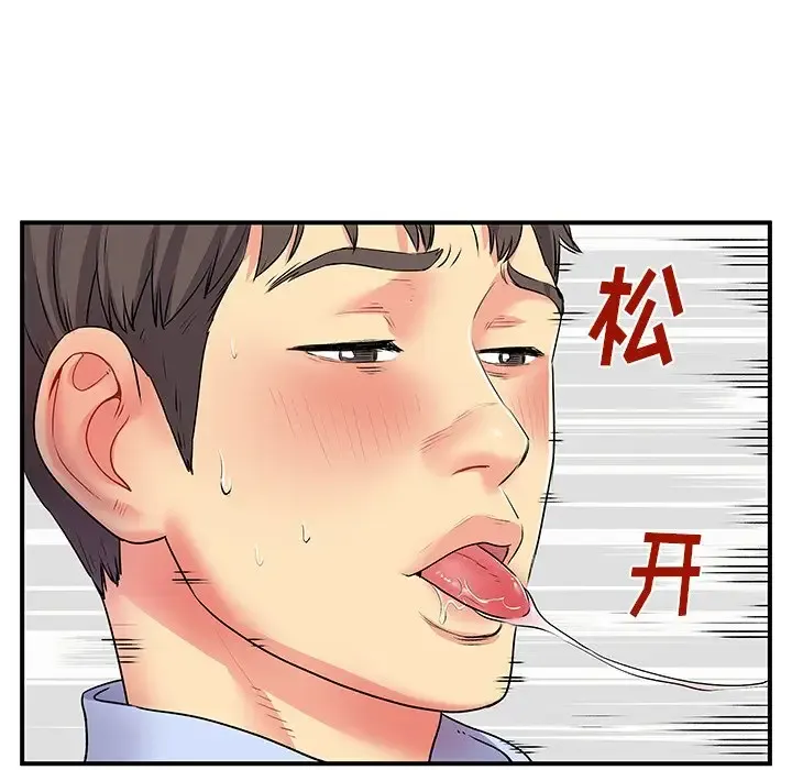 离过婚的她 第3话