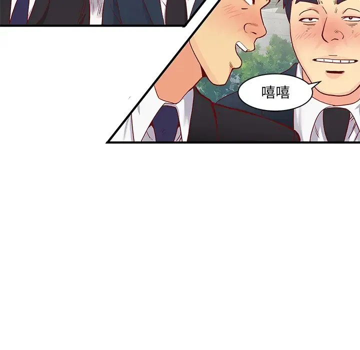 离过婚的她 第1话