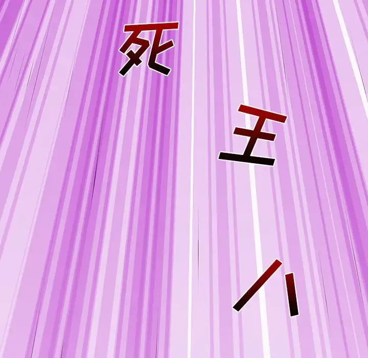 离过婚的她 第3话