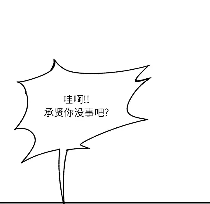 离过婚的她 第1话