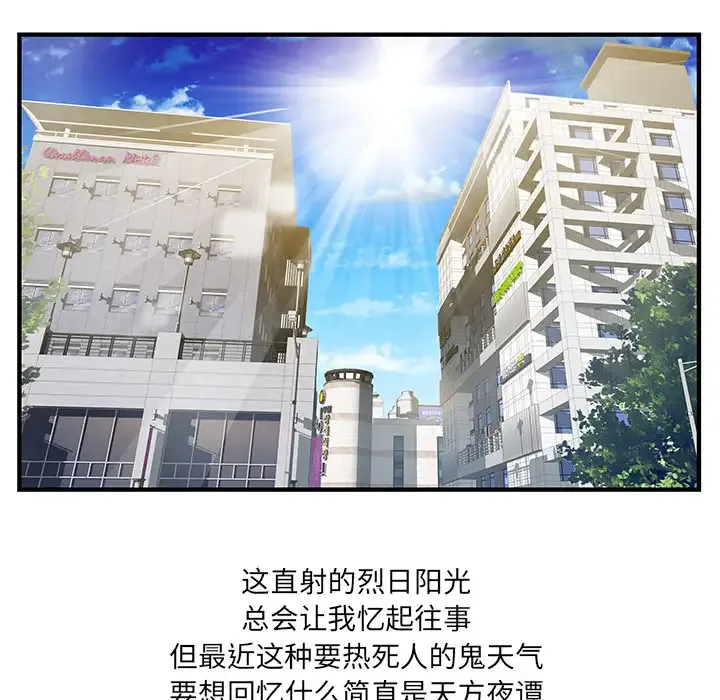 离过婚的她 第1话