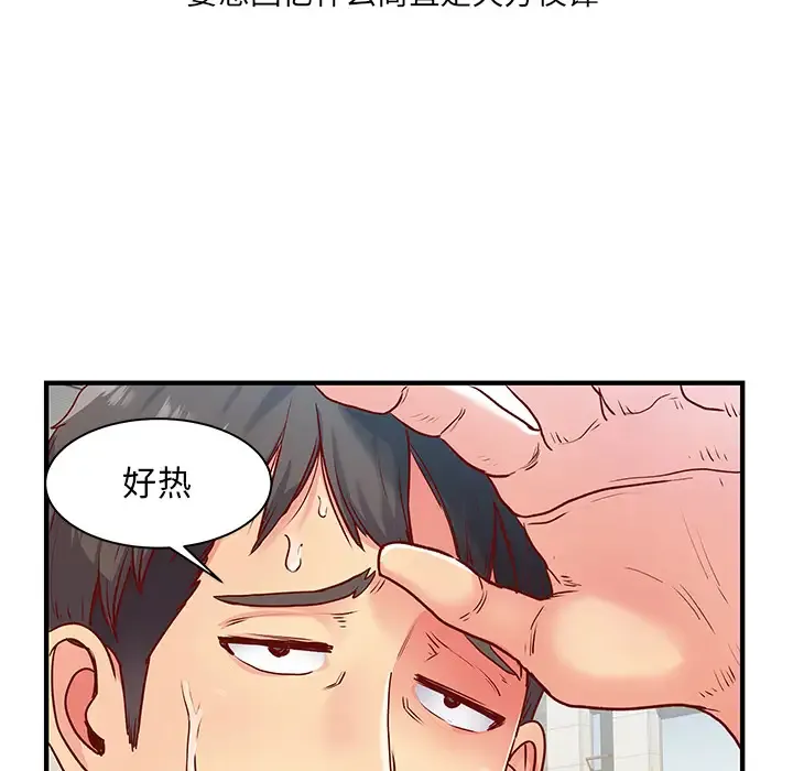 离过婚的她 第1话