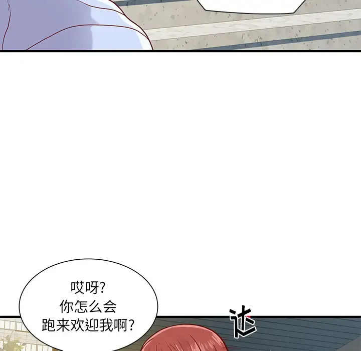 离过婚的她 第1话