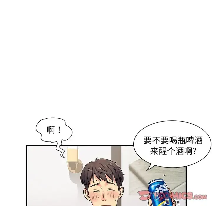 离过婚的她 第3话