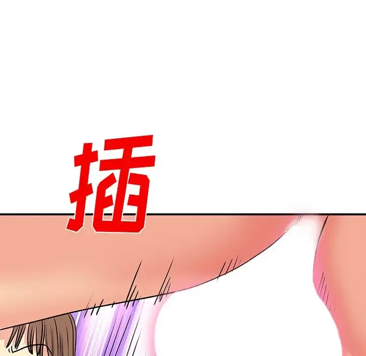 离过婚的她 第3话