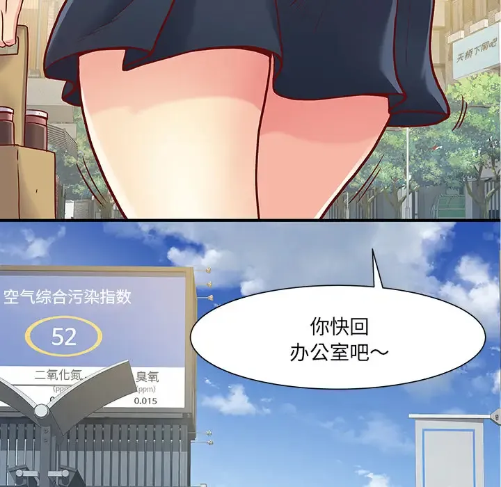 离过婚的她 第1话