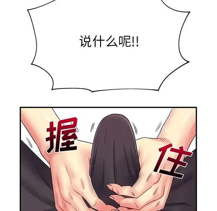 离过婚的她 第3话