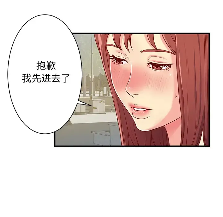 离过婚的她 第1话