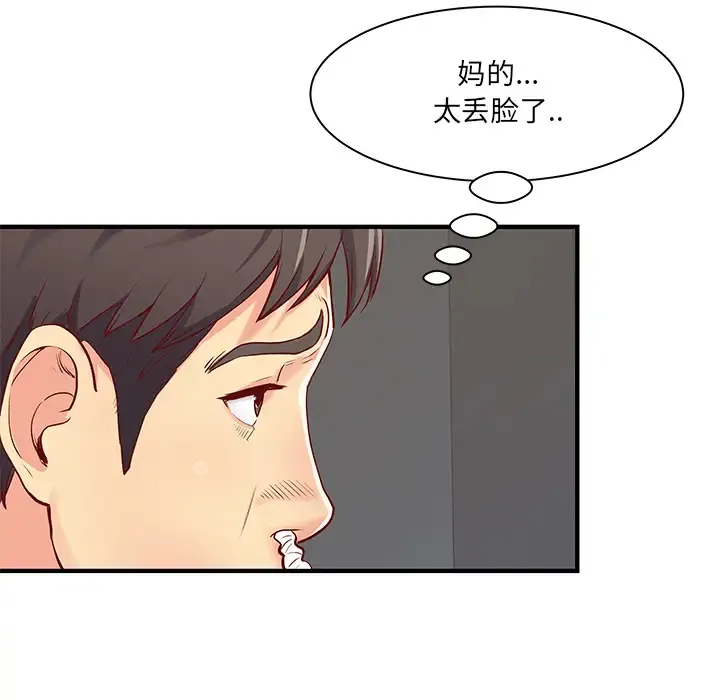 离过婚的她 第1话