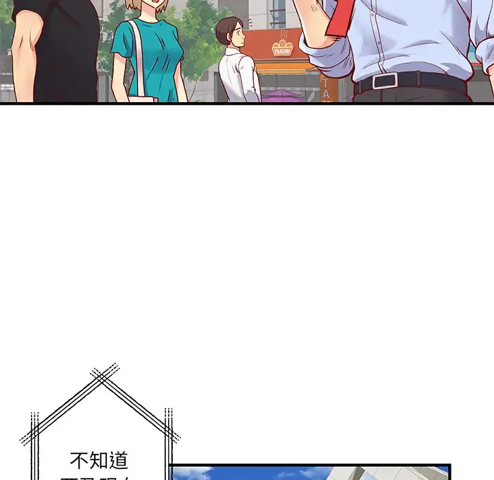 离过婚的她 第1话
