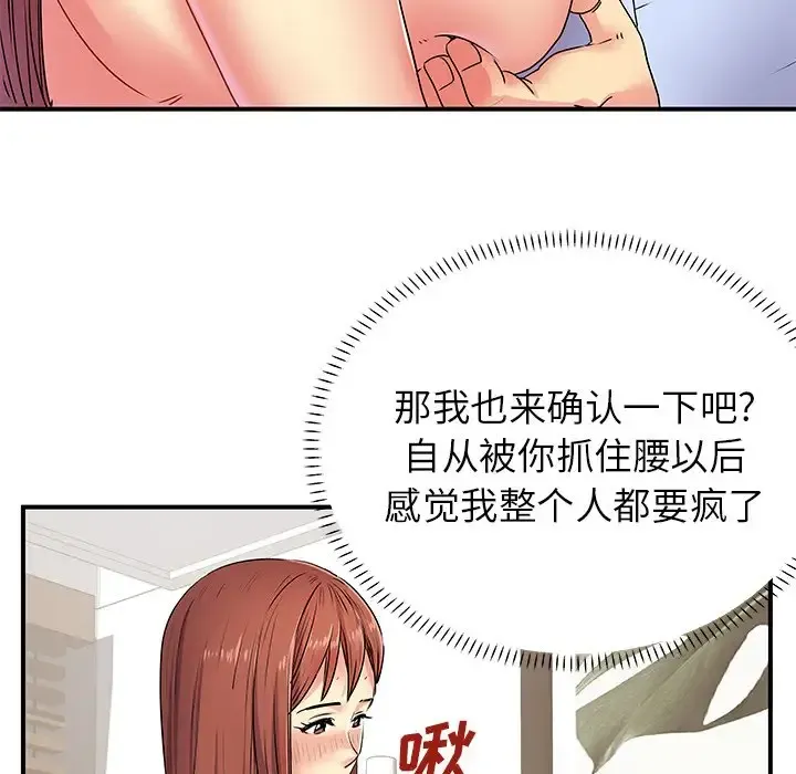 离过婚的她 第3话