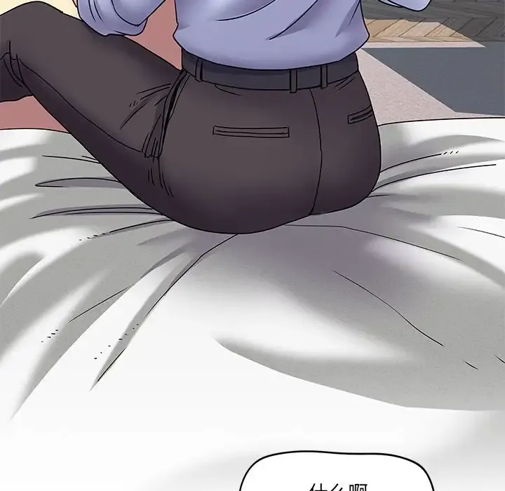 离过婚的她 第3话
