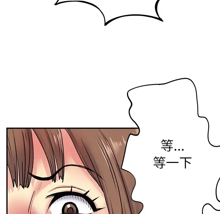 离过婚的她 第3话