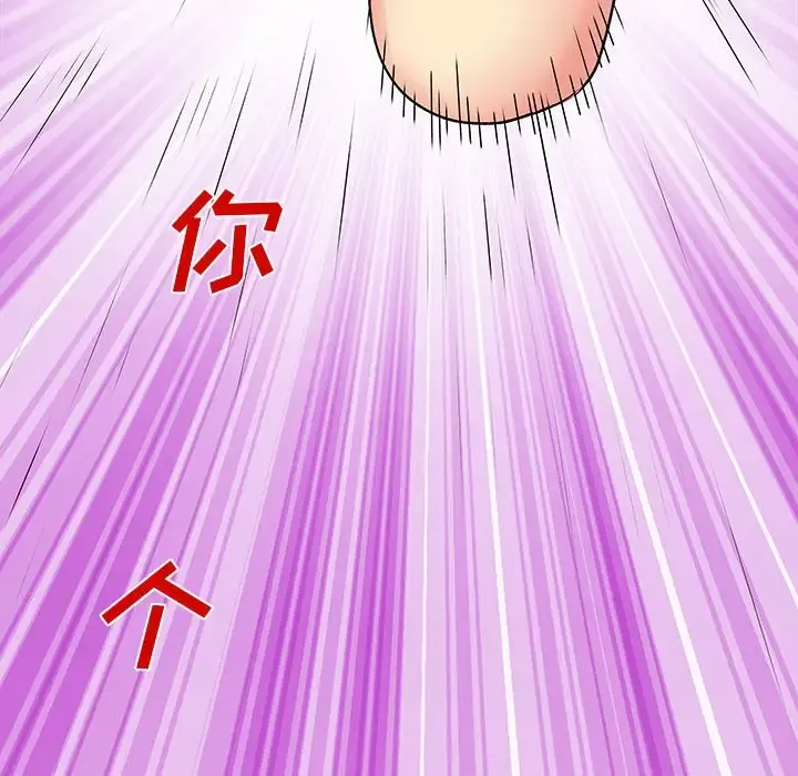 离过婚的她 第3话
