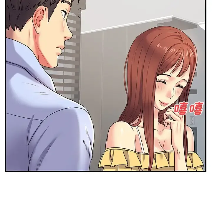 离过婚的她 第3话