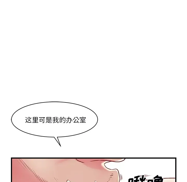 离过婚的她 第1话