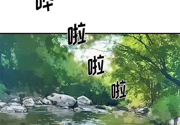 离过婚的她 第1话