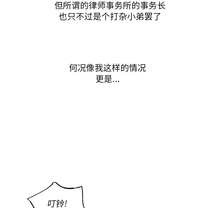 离过婚的她 第1话