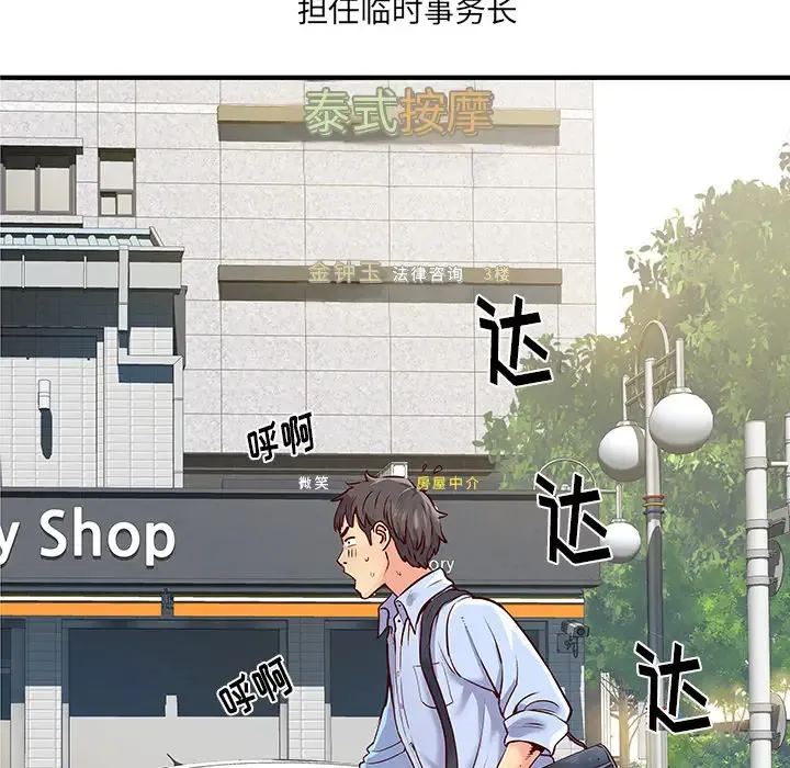 离过婚的她 第1话