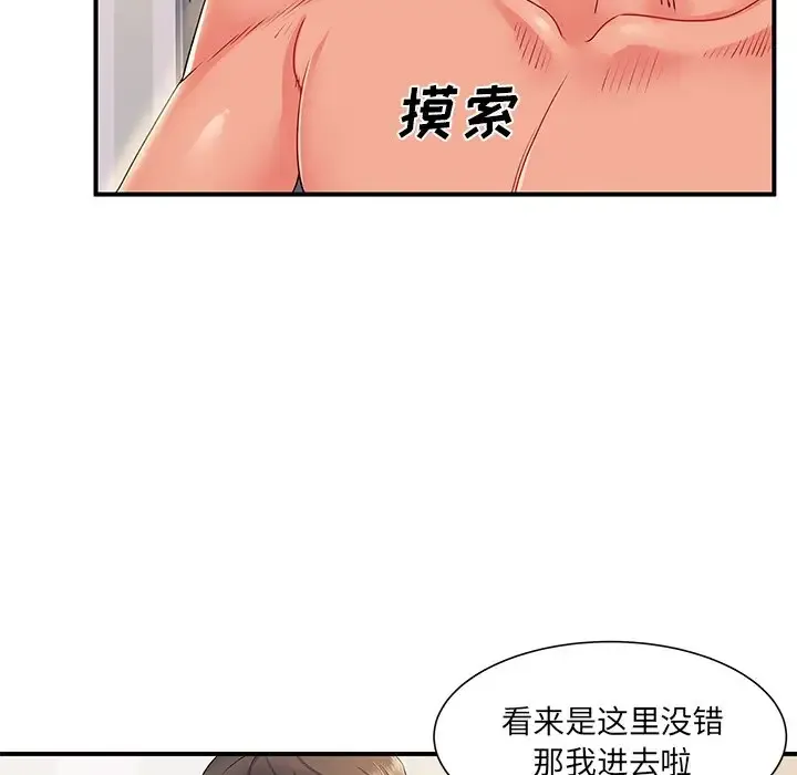 离过婚的她 第3话