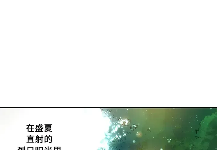 离过婚的她 第1话