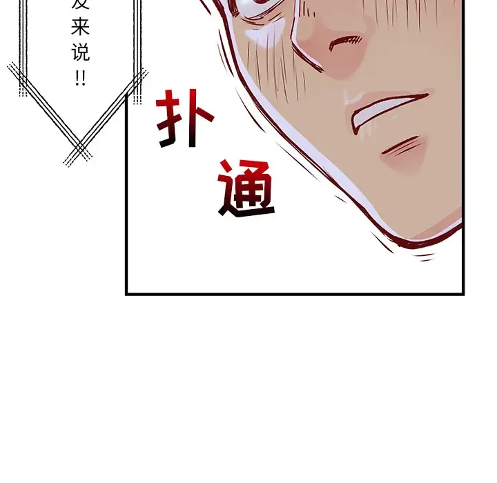离过婚的她 第1话