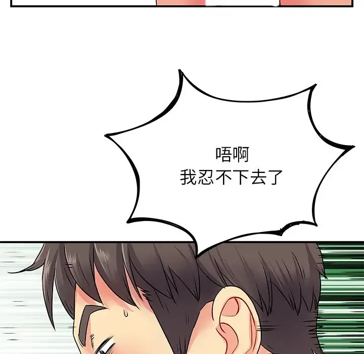 离过婚的她 第3话