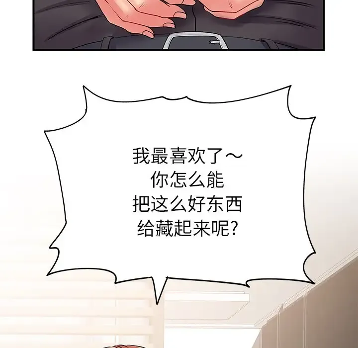 离过婚的她 第3话