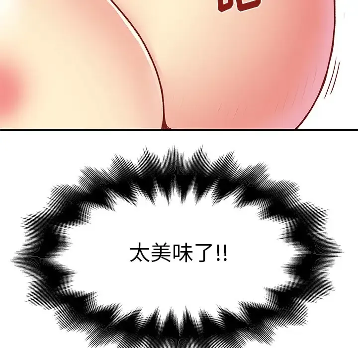 离过婚的她 第3话