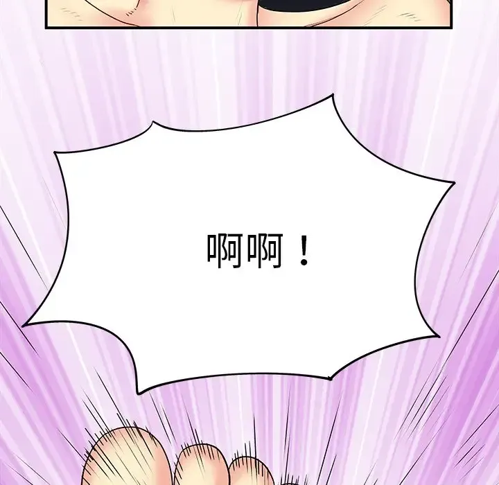 离过婚的她 第3话
