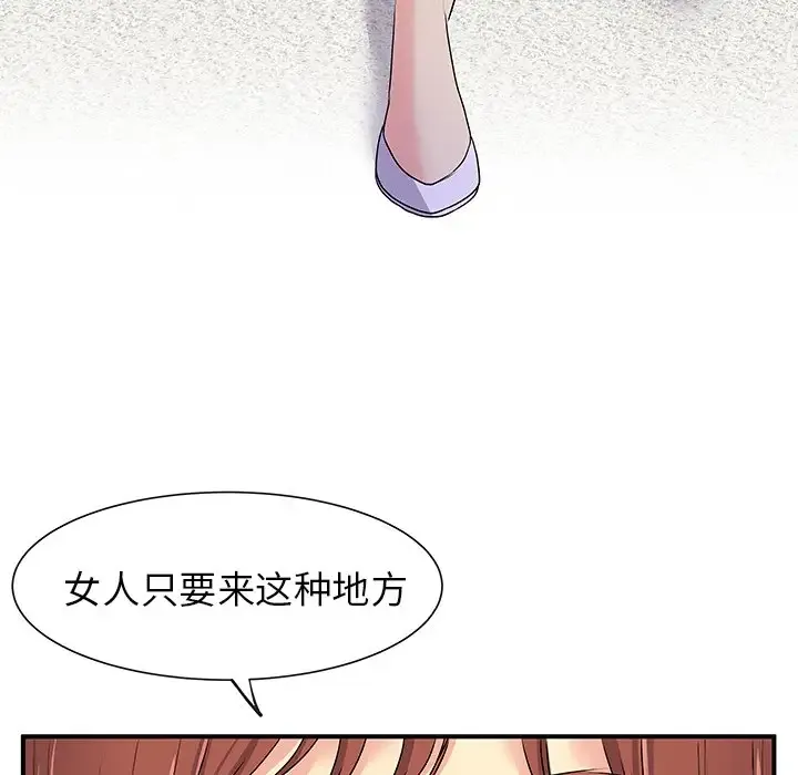 离过婚的她 第3话