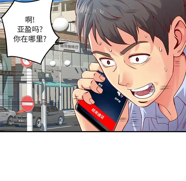 离过婚的她 第1话