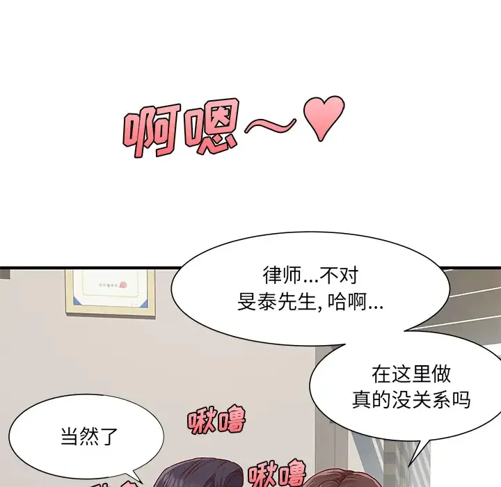离过婚的她 第1话